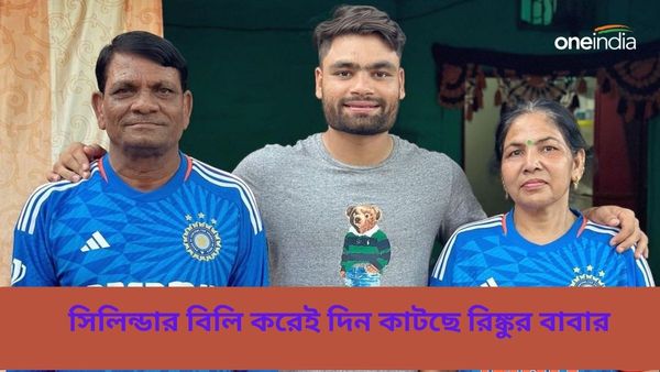 Rinku Singh: ছেলে তারকা ক্রিকেটার, গ্যাস সিলিন্ডার বি‌লি করেই এখনও দিন কাটাচ্ছেন রিঙ্কুর বাবা, দেখুন ভিডিও