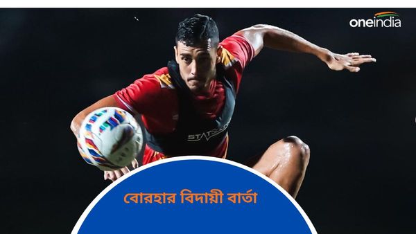 ISL 2023-24: সুপার কাপের সেলিব্রেশন শেষে ছুটির মেজাজ ইস্টবেঙ্গলে, সমর্থকদের জন্য বিদায়ী বার্তা বোরহার