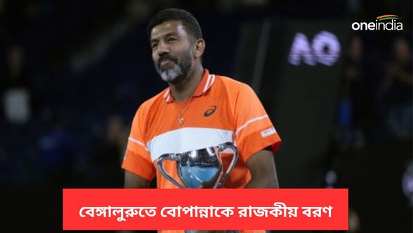 Rohan Bopanna: ইতিহাস সৃষ্টি করে দেশে ফিরলেন, বেঙ্গালুরুতে বোপান্নাকে রাজকীয় বরণ, দেখুন ভিডিও