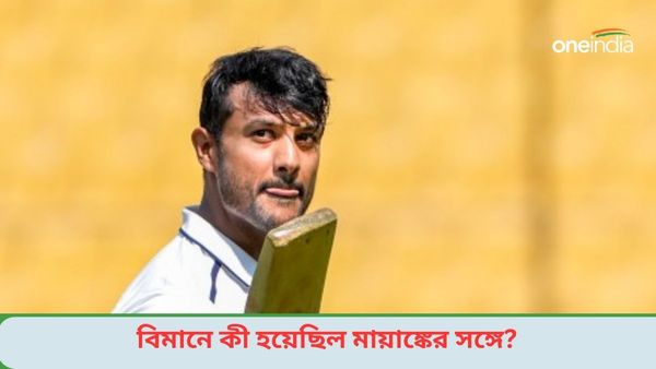 Mayank Agarwal: কেমন আছেন মায়াঙ্ক? বিমানে ঠিক কী হয়েছিল? এবার মুখ খুললেন কর্ণাটক দলের ম্যানেজার
