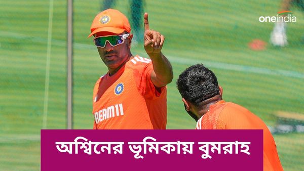 SA vs IND: কেপটাউন টেস্টে দেখা যাবে স্পিনার বুমরাহকে! হয়ে উঠতে পারেন অশ্বিনের বিকল্পও, দেখুন ভিডিও