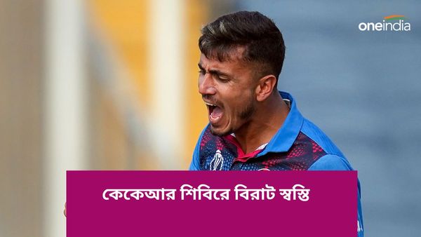 IPL 2024: মুজিবদের বিরুদ্ধে নরম হল আফগান ক্রিকেট বোর্ড, স্বস্তি ফিরল কেকেআর শিবিরে