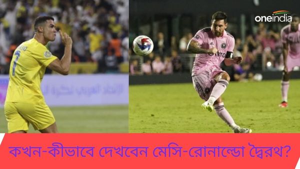 Messi vs Ronaldo: রাত পোহালেই মেসি-রোনাল্ডো দ্বৈরথ, কোথায়-কীভাবে দেখবেন আল নাসের বনাম ইন্টার মায়ামি ম্যাচ?