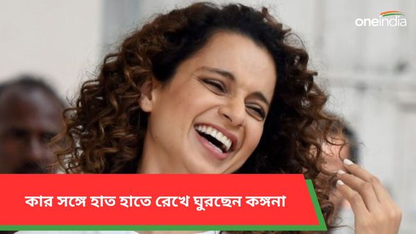 অবিকল হৃত্বিক রোশন, কার হাত ধরে মুম্বইয়ে ঘুরছেন কঙ্গনা রানাওয়াত
