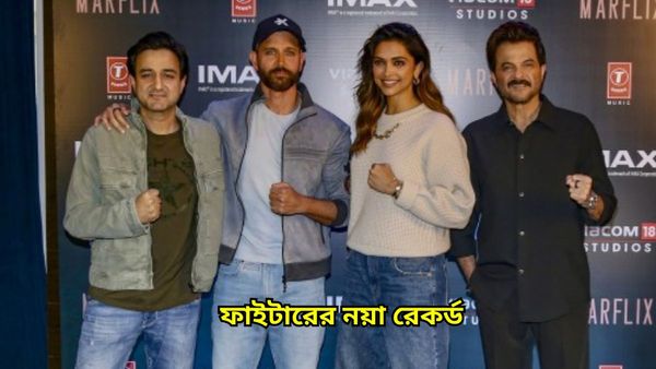 Fighter Worldwide Box Office Collection: ৪ দিনেই ২০০ কোটির ক্লাবে ফাইটার, রমরমিয়ে চলছে দীপিকা-হৃত্বিকের ছবি