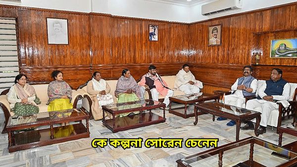 Jharkhand Crisis: ঝাড়খণ্ডের মুখ্যমন্ত্রী পদে বসতে পারেন হেমন্ত সোরেনের স্ত্রী, চেনেন তাঁকে?