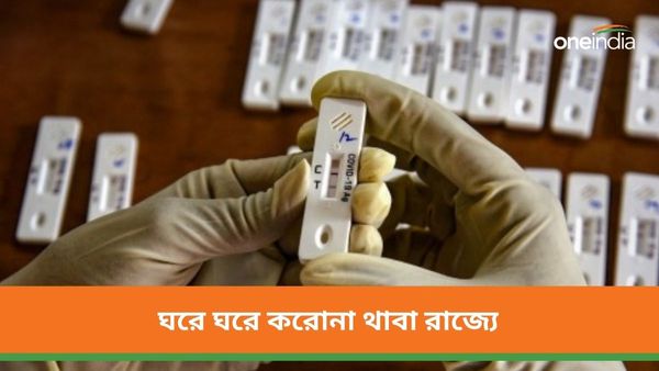 Coronavirus: উপসর্গ ভাইরাল জ্বরের, ঘরে ঘরে করোনা সংক্রমণ রাজ্যে