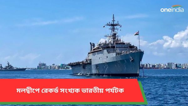 Maldives: করোনার পর ভারতীয় পর্যটকের বাঁধ ভেঙেছিল মলদ্বীপে, রেকর্ড গড়েছিল এই দ্বীপ রাষ্ট্র