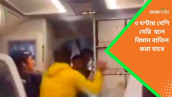 কুয়াশার জেরে বিপন্ন পরিষেবা, দিল্লি বিমানবন্দরে ধুন্ধুমার কাণ্ড, নয়া নির্দেশিকা জারি DGCA-র