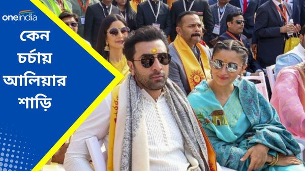 রামলালার প্রাণ প্রতিষ্ঠার অনুষ্ঠানে পরা আলিয়ার শাড়ি ঘিরে জোর চর্চা, জানেন কেন