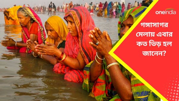 এবছরে গঙ্গাসাগরে পূণ্যস্নানে রেকর্ড ভিড়, ১ কোটি মানুষের সমাগম বলছে পরিসংখ্যান