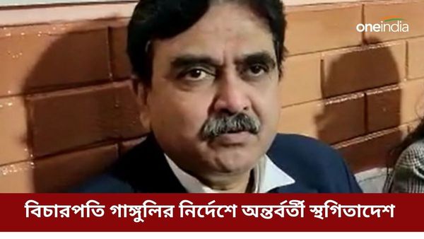 শাহজাহান-উদাহরণে মেডিক্যালে ভর্তি দুর্নীতিতে CBI বিচারপতি গাঙ্গুলির! কিছুক্ষণেই স্থগিতাদেশ ডিভিশন বেঞ্চের