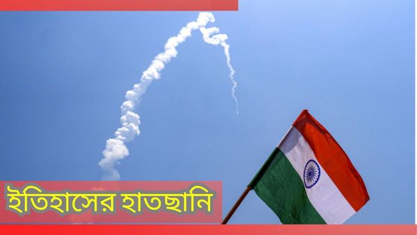 Aditya-L1 Mission: কাউন্টডাউন শুরু! কিছুক্ষণের মধ্যে সূর্যকে 'ছোঁবে' ভারতের মহাকাশ যান আদিত্য এল-ওয়ান