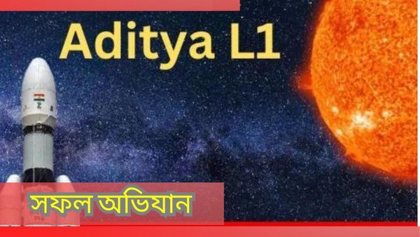 Aditya L1: সূর্যজয় ভারতের, Point 1 কক্ষপথে 'আদিত্য'! ইতিহাস বললেন মোদী
