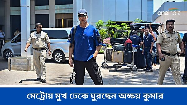 Akshay Kumar: গাড়ি ছেড়ে মেট্রোয় ঘুরছেন খিলাড়ি, কী হল অক্ষয় কুমারের, ভাইরাল ভিডিও