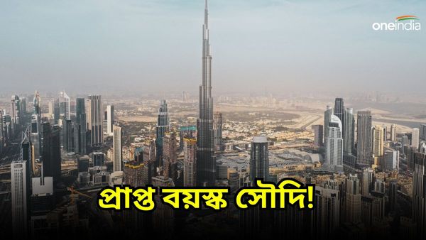 'প্রাপ্ত-বয়স্ক' হচ্ছে রক্ষণশীল সৌদি! রাজধানীতেই খুলছে প্রথম অ্যালকোহল স্টোর