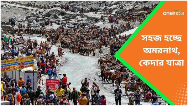 সহজ হচ্ছে অমরনাথ যাত্রা, বড় পরিকল্পনার কথা শোনাল সরকার
