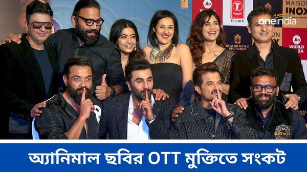 রণবীরের অ্যানিম্যাল ছবির OTT রিলিজে ধাক্কা, আপত্তি জানিয়ে দিল্লি হাইকোর্টে মামলা
