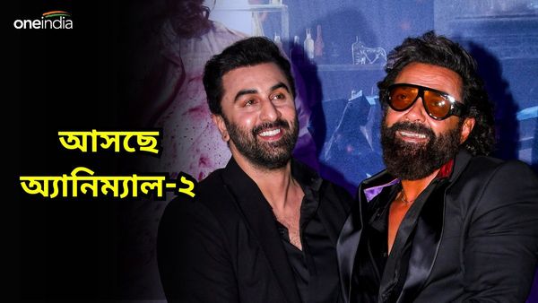 Animal 2: অ্যানিম্যাল জ্বর কাটিয়ে ওঠার আগেই সুখবর, সিক্যুয়েলের শ্যুটিং শুরু করতে চলেছেন পরিচালক