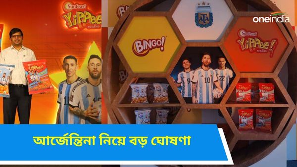 Argentina Team: লিওনেল মেসির আর্জেন্তিনা নিয়ে বড় ঘোষণা কলকাতা থেকেই, তাক লাগাল ভারতীয় সংস্থা
