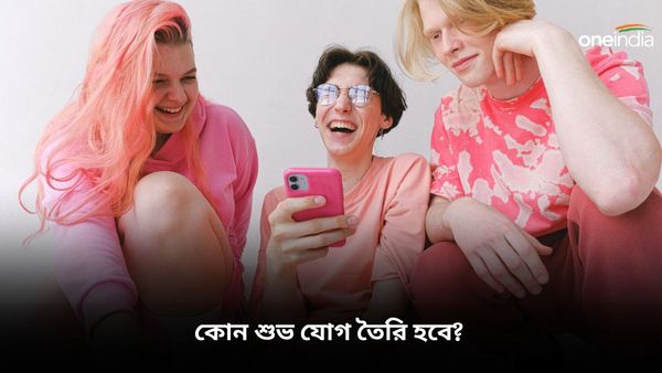 Makar Sankranti 2024: মকর সংক্রান্তিতে তৈরি হচ্ছে এই শুভ যোগ, সূর্য ও শনির কৃপা পেতে মানুন এগুলি