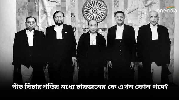 রাম মন্দির মামলায় সুপ্রিম কোর্টের যে বিচারপতিরা রায় দিয়েছিলেন, তাঁরা এখন কে কোথায় রয়েছেন? কী করছেন তাঁরা?