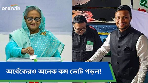 Bangladesh Elections 2024: অশান্তির আবহেই কম ভোট পড়ল বাংলাদেশে, রেকর্ড গড়ার দোরগোড়ায় হাসিনা
