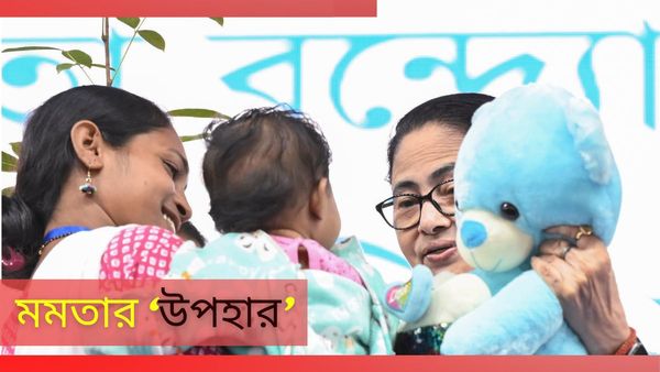 Mamata Banerjee: বাড়ি তৈরিতে এক লাখ ২০ হাজার টাকা দেবে সরকার! কীভাবে পাবেন? কারাই বা যোগ্য