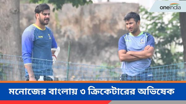 Ranji Trophy 2024: রঞ্জিতে ওপেনিংয়ের সমস্যা নিয়েই অভিযান শুরু বাংলার, শামির ভাই-সহ কোন ৩ জনের অভিষেক?