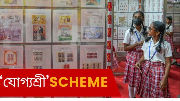 Yoggyashree Scheme 2024: বিনামূল্যে প্রশিক্ষণ, সরকারি দফতরে ইন্টার্নের সুবিধাও! কীভাবে আবেদন