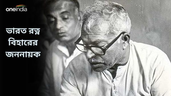 Bharat Ratna: বিহারের জননায়ক ভারত রত্ন, মোদীর বিবৃতিতে চমক! কর্পূরি ঠাকুরকে বিরাট সম্মানে উচ্ছ্বসিত নীতীশ