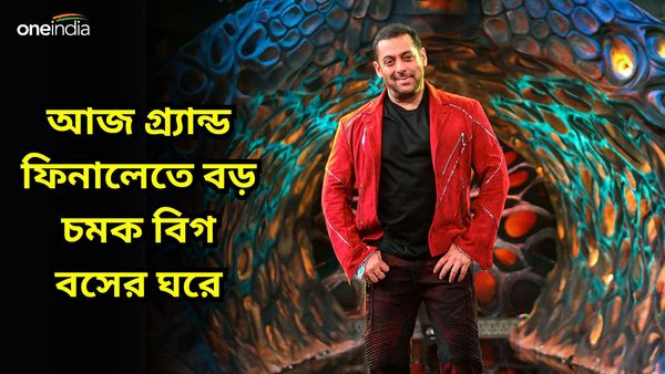 Bigg Boss 17 Finale: অঙ্কিতা না মুনওয়ার ফারুকি কে হবেন উইনার? বিগবস ১৭ ফিনালেতে থাকছে বড় চমক