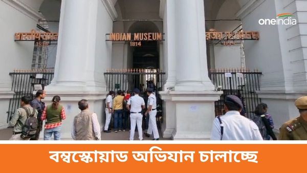 ভারতীয় জাদুঘরে বিস্ফোরক? ইমেলে ছড়িয়েছে আতঙ্ক, চলছে তল্লাশি
