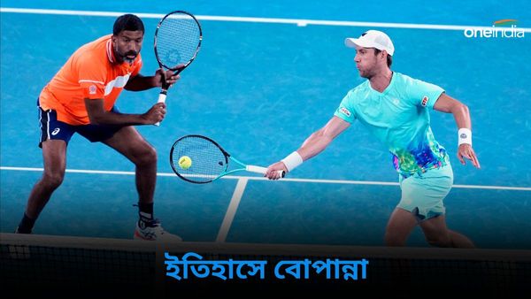 Australian Open 2024: ইতিহাসে রোহন বোপান্না! সবচেয়ে বেশি বয়সে গ্র্যান্ড স্ল্যাম জেতার নজির অস্ট্রেলীয় ওপেনে
