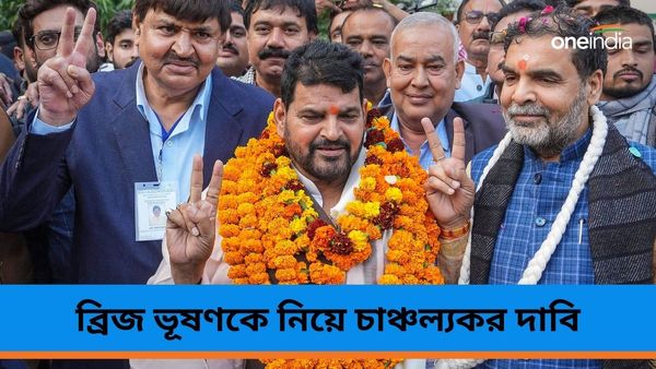 Brij Bhushan Sharan Singh: ব্রিজ ভূষণের অস্বস্তি বাড়ছেই, আদালতে চাঞ্চল্যকর তথ্য পেশ দিল্লি পুলিশের