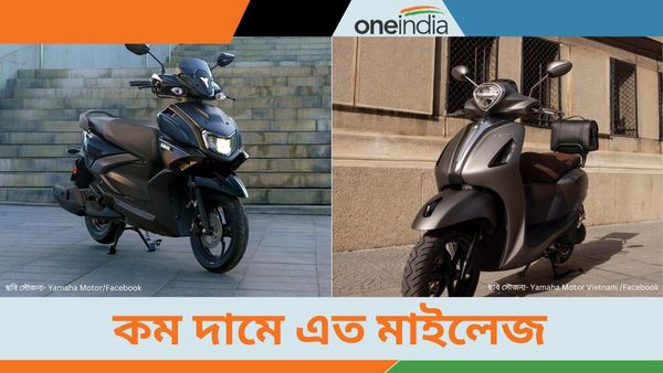 Best Mileage Scooters: পেট্রোল ভরান একবার, ঘুরুন দিনের পর দিন! মাইলেজে সেরা এই পাঁচ স্কুটার
