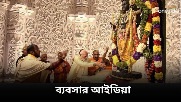 রাম লালার পায়ে দিয়েছিলেন এই ফুল! জানেন জমিতে এই ফুলের চাষ করে কত টাকা রোজগার করতে পারবেন