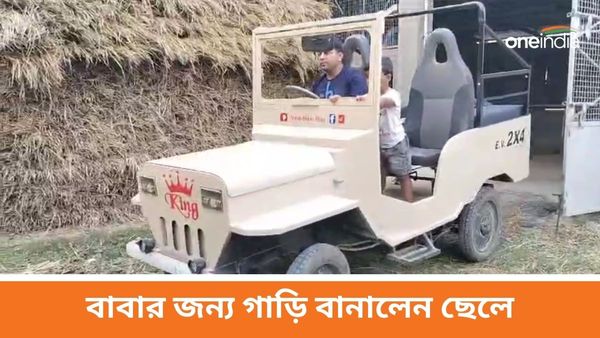 বাবার জন্য উপহার, নিজের হাতেই আস্ত গাড়ি বানিয়ে ফেললেন ছেলে