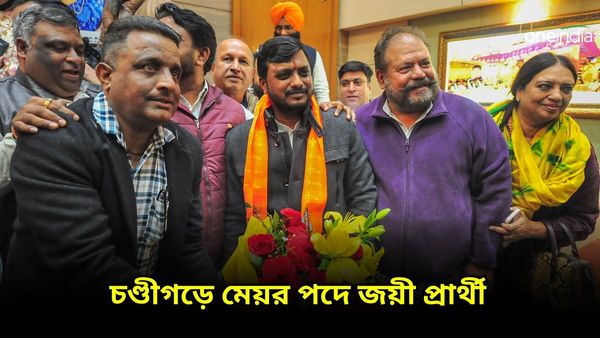 লোকসভা ভোটের আগে ফের ধাক্কা INDIA জোটে, চণ্ডীগড়ে মেয়র পদে জয়ী বিজেপি প্রার্থী