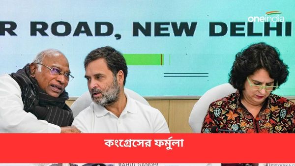 ইন্ডিয়া ব্লকের আসন ভাগ! এই পাঁচ রাজ্যে কংগ্রেসের দাবি আর বর্তমান অবস্থার মধ্যে ফারাক