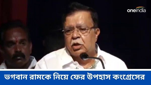 তাঁবুতে রাখা দু'টি পুতুল! রাম মন্দির ও ভগবান রামকে নিয়ে উপহাস কর্নাটকের কংগ্রেসি মন্ত্রীর