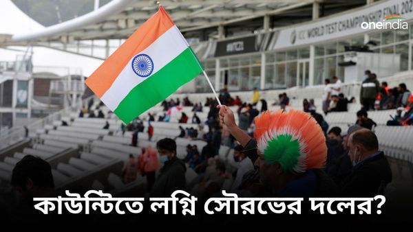 Delhi Capitals: সৌরভের দিল্লি ক্যাপিটালস ইতিহাস গড়ার মুখে, ইংল্যান্ডের কোন কাউন্টিতে থাকবে বিদেশি মালিকানা?