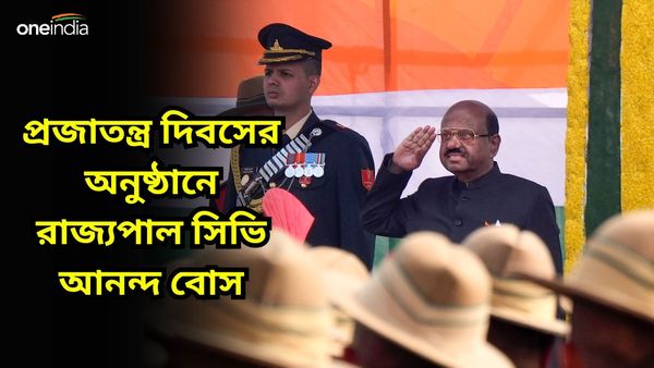 প্রশাসন না দেখলে তিনি ব্যবস্থা নেবেন, রাহুল গান্ধীর ন্যায়যাত্রার অনুমতি নিয়ে মন্তব্য রাজ্যপাল বোসের
