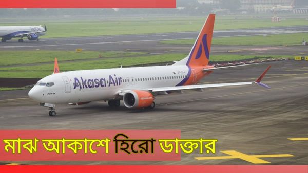 মাঝ আকাশে তলানিতে যাত্রীর অক্সিজেন! মৃত্যুর মুখ থেকে বাঁচিয়ে হিরো চিকিৎসক