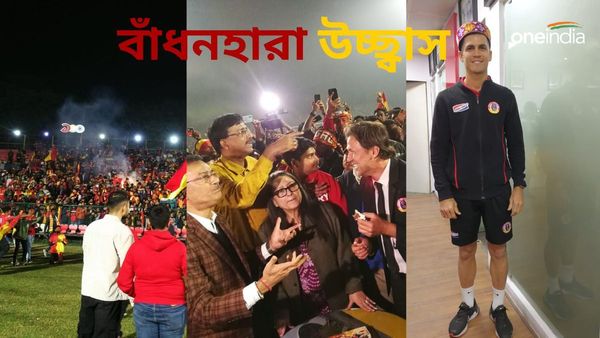 আবির-মশাল-আতশবাজিতে মাতোয়ারা লাল হলুদ, সুপার কাপ চ্যাম্পিয়নদের নিয়ে বাঁধনহারা উচ্ছ্বাস ইস্টবেঙ্গল মাঠে