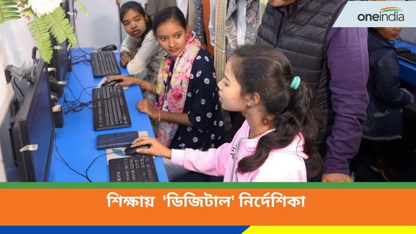 ডিজিটাল স্টাডি মেটেরিয়াল চালু করতে হবে সব ভাষায়! স্কুল-কলেজগুলিকে নির্দেশিকা শিক্ষা মন্ত্রকের