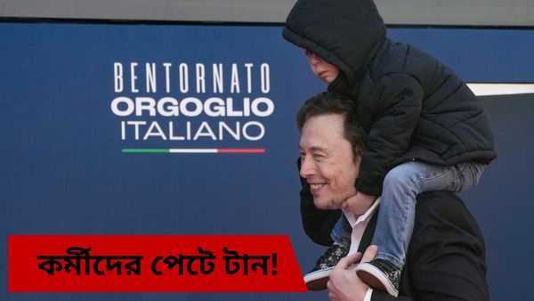 Job Layoffs 2024: ১০০০ কর্মীর ওপর পড়ল কোপ, কেন ছেঁটে ফেললেন ইলন মাস্ক?