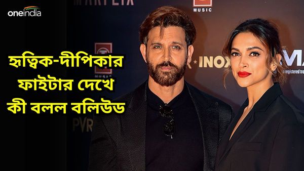 ফাইটারে মুগ্ধ বলিউড, মুগ্ধ প্রাক্তন স্ত্রী সুজান থেকে বাবা রাকেশ রোশন, কী বলছেন দর্শকরা