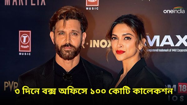 'Fighter' box office collection Day 3: তিন দিনে ১০০ কোটি পার, সপ্তাহান্তে ছক্কা হাঁকাচ্ছে দীপিকা-হৃত্বিকের ছবি