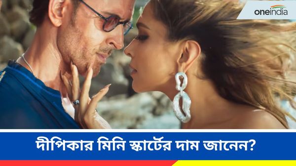 ফাইটারের ট্রেলর রিলিজ হতেই হইহই নেটপাড়ায়, জানেন ছবিতে দীপিকার নীল মিনিস্কার্টের দাম কত?